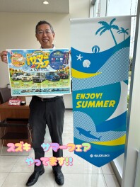 スズキサマーフェア開催中！